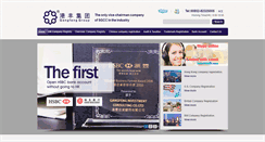 Desktop Screenshot of hk-fff.com